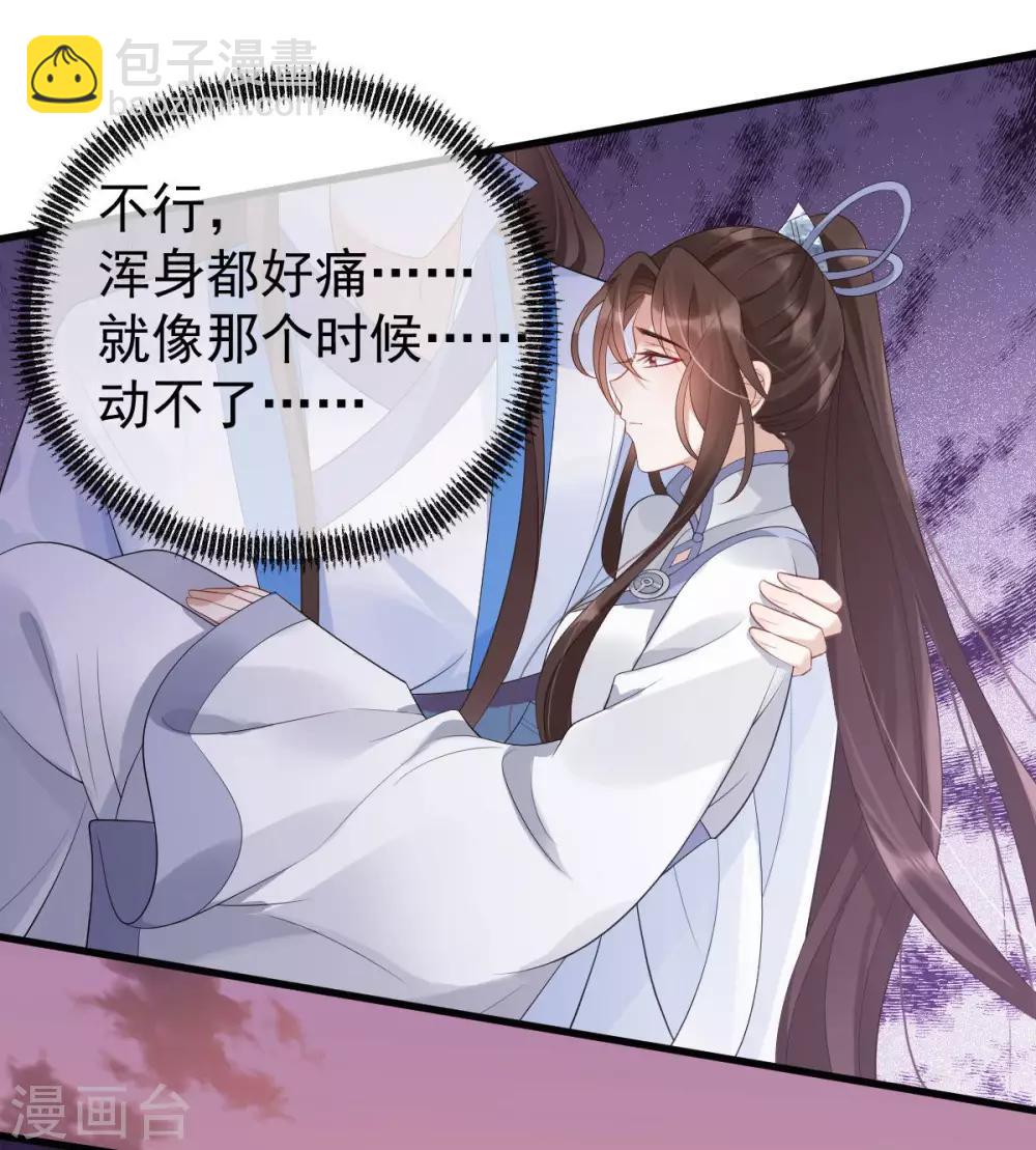 第9话：逐出师门-第10话