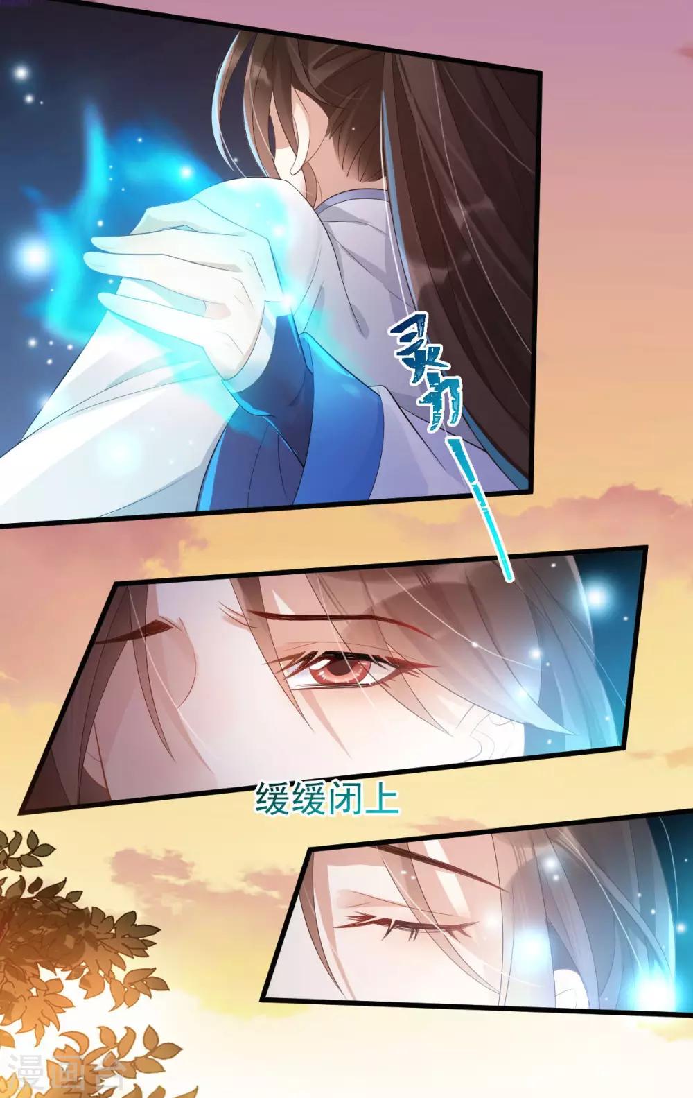 第9话：逐出师门-第10话