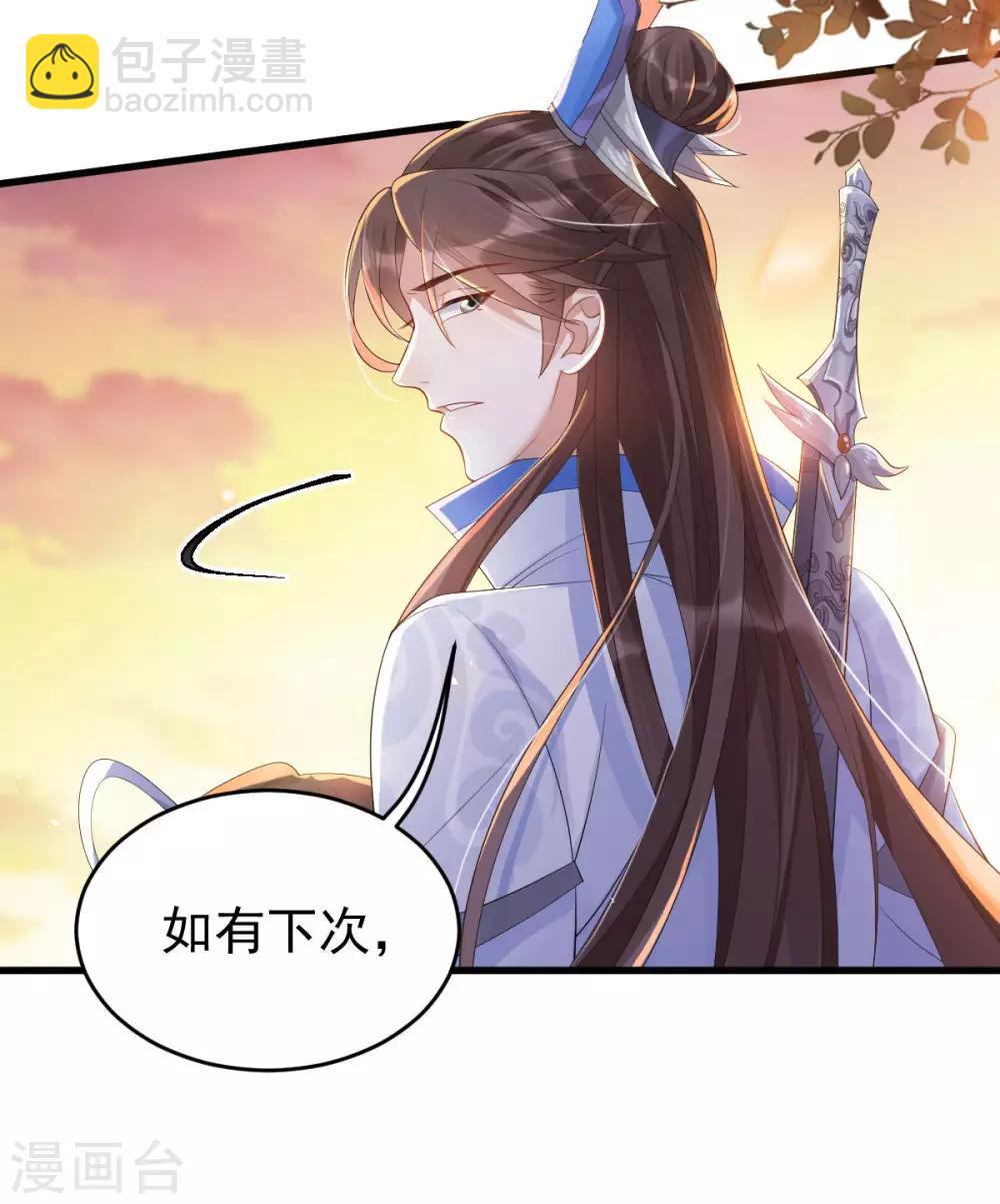 第9话：逐出师门-第10话