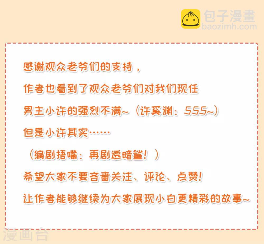 第9话：逐出师门-第10话