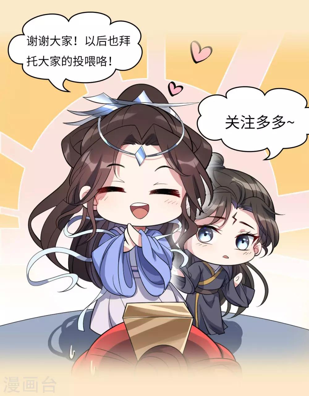 第9话：逐出师门-第10话