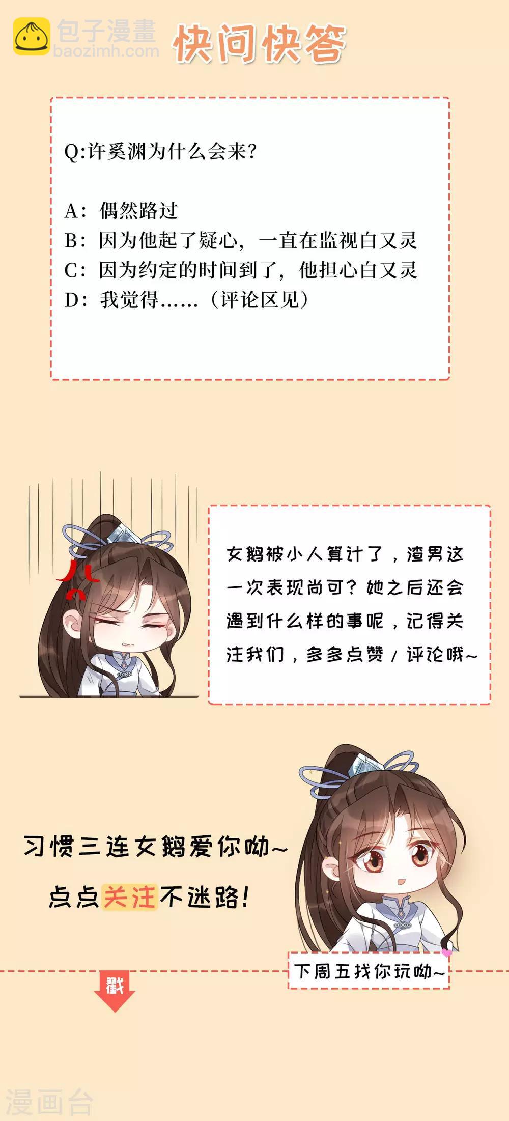 第9话：逐出师门-第10话