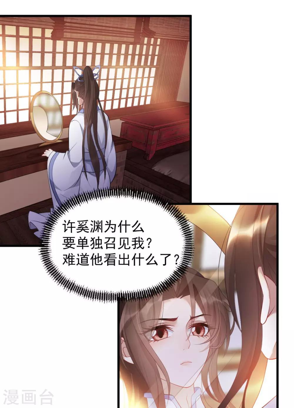 第9话：逐出师门-第10话