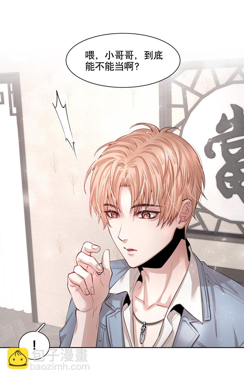 第1章 我就是陆枫(1/2)-第2话