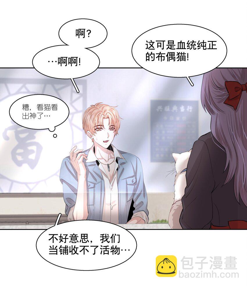 第1章 我就是陆枫(1/2)-第2话