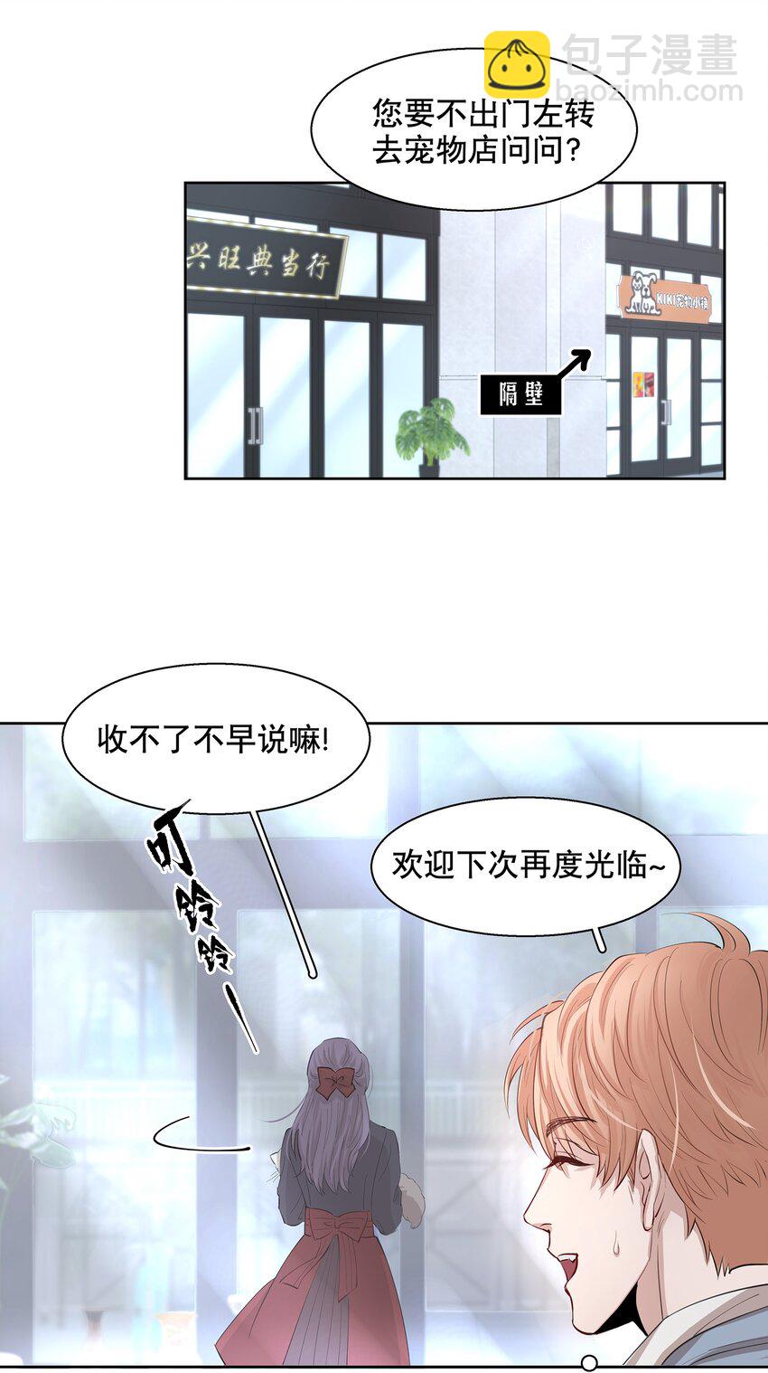 第1章 我就是陆枫(1/2)-第2话