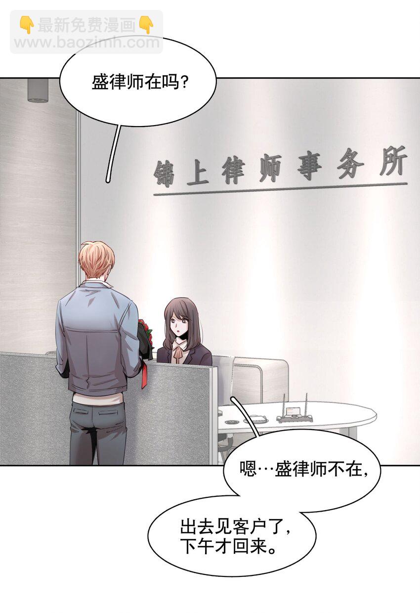 第1章 我就是陆枫(1/2)-第2话