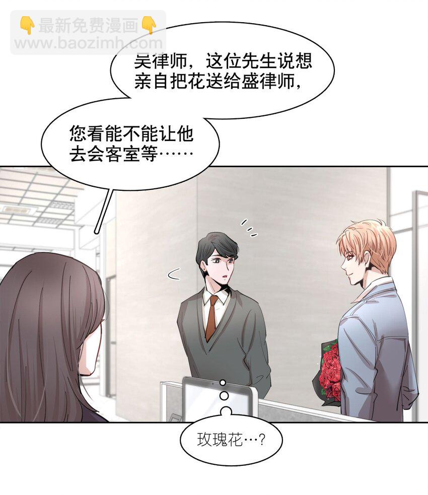 第1章 我就是陆枫(1/2)-第2话