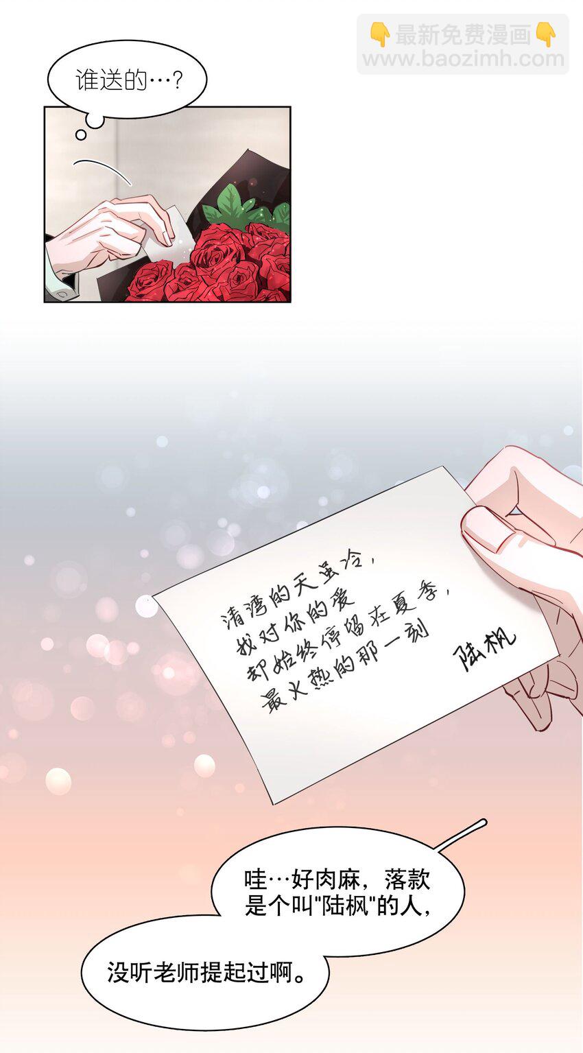 第1章 我就是陆枫(1/2)-第2话