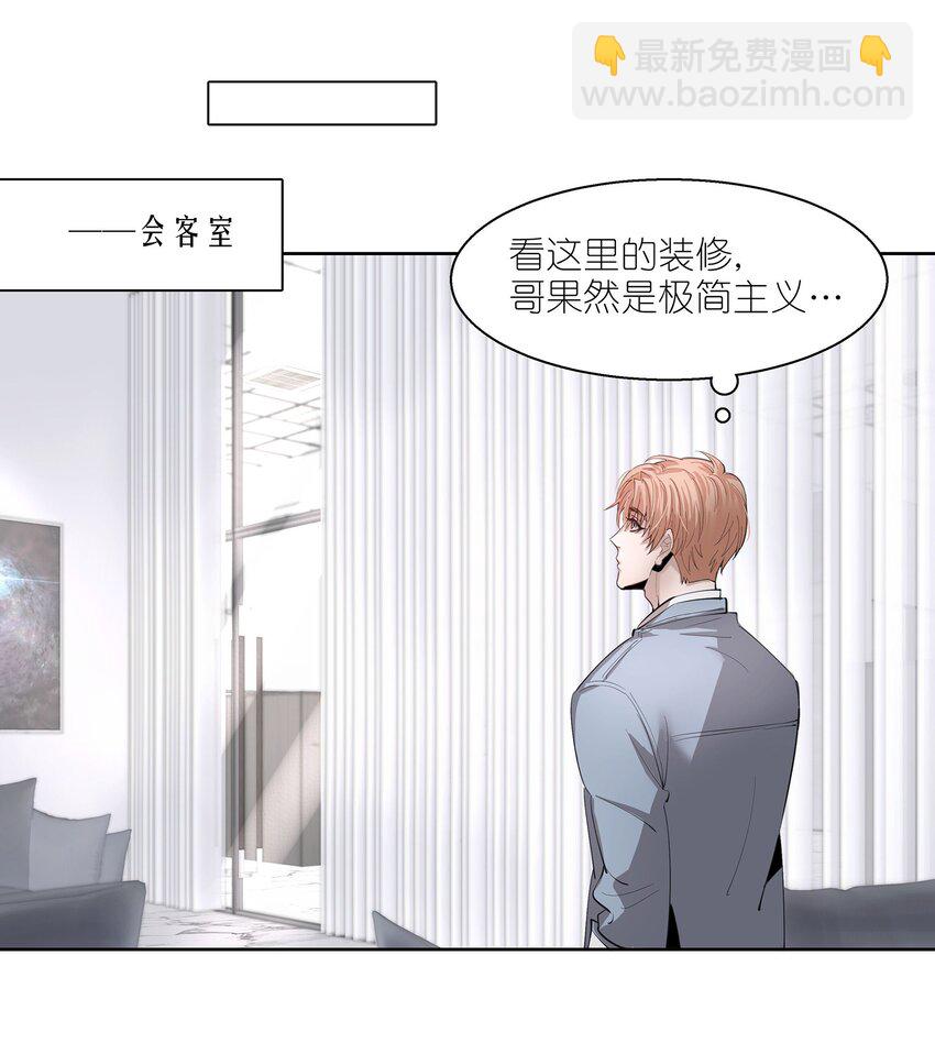 第1章 我就是陆枫(1/2)-第2话