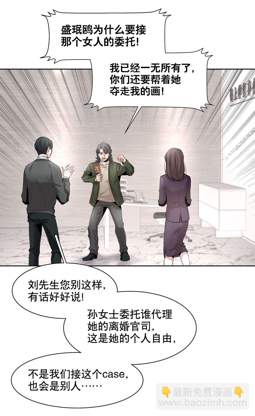 第1章 我就是陆枫(1/2)-第2话