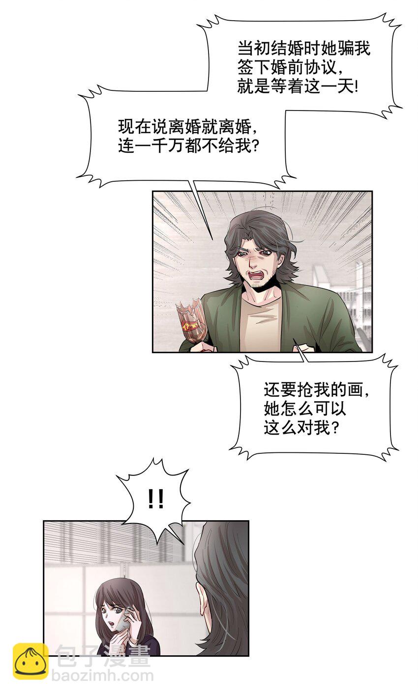 第1章 我就是陆枫(1/2)-第2话