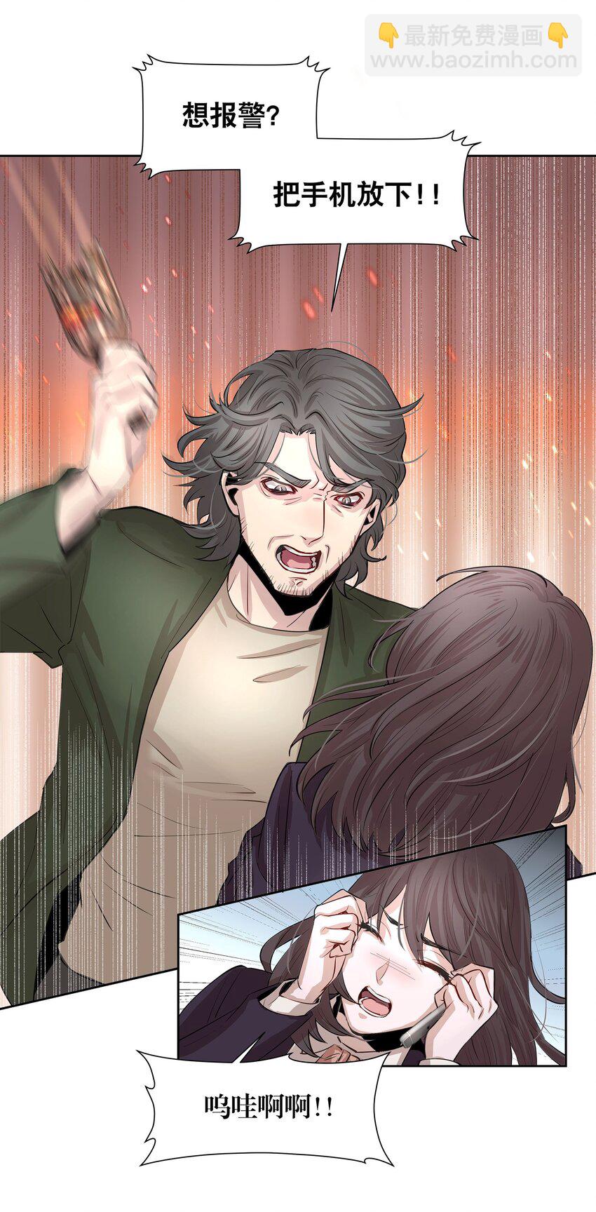 第1章 我就是陆枫(1/2)-第2话