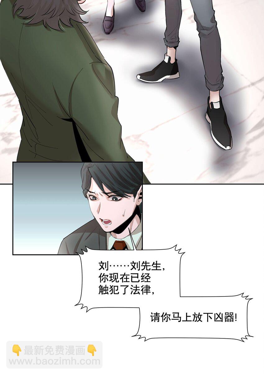 第1章 我就是陆枫(1/2)-第2话