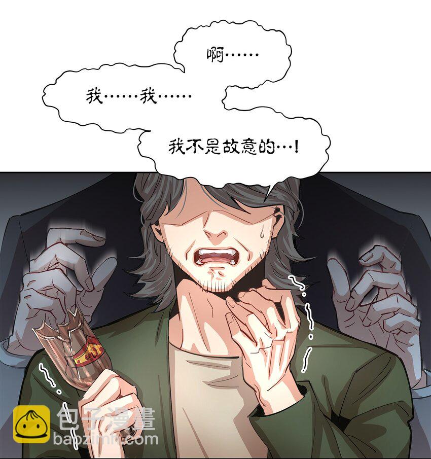 第1章 我就是陆枫(1/2)-第2话