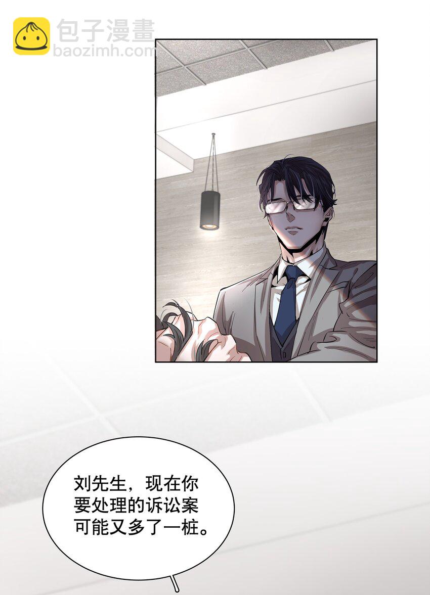 第1章 我就是陆枫(1/2)-第2话