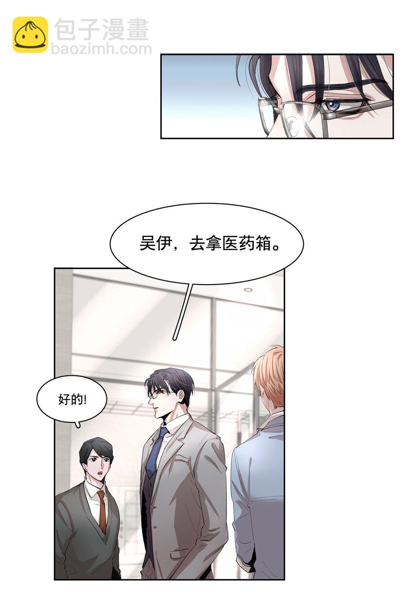 第1章 我就是陆枫(1/2)-第2话