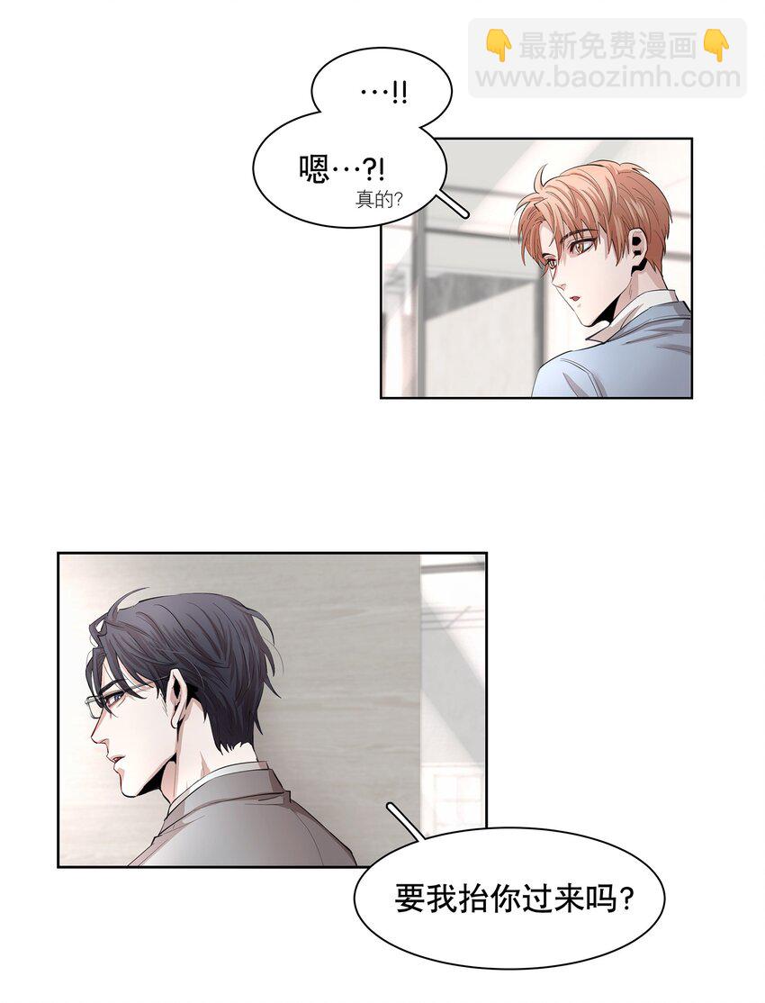 第1章 我就是陆枫(1/2)-第2话