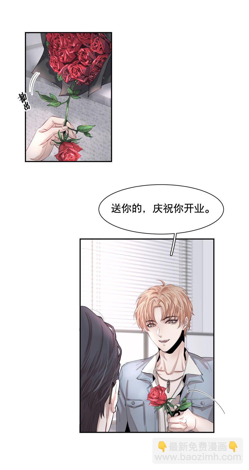 第1章 我就是陆枫(1/2)-第2话