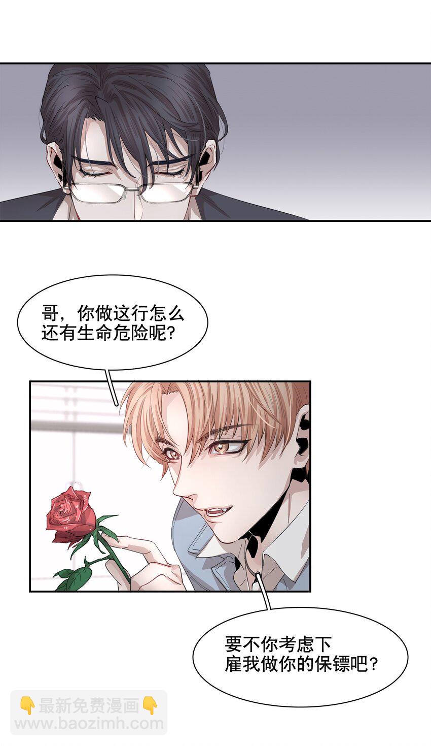 第1章 我就是陆枫(1/2)-第2话