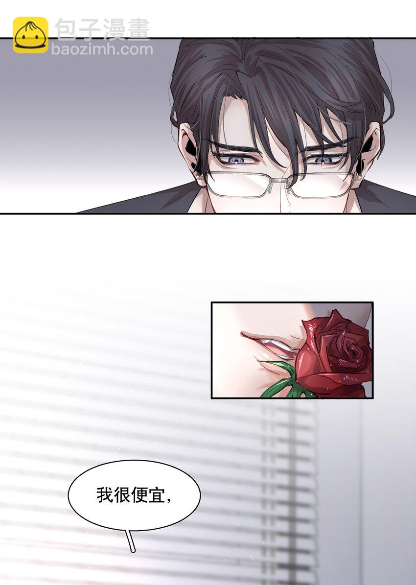 第1章 我就是陆枫(1/2)-第2话