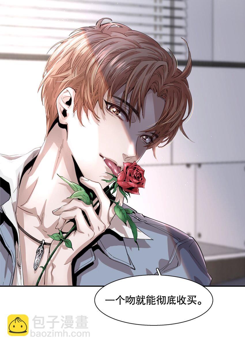 第1章 我就是陆枫(1/2)-第2话