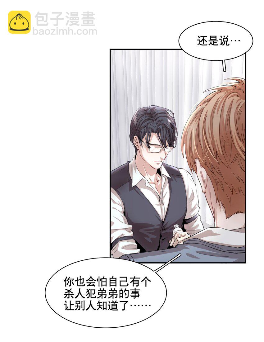 第1章 我就是陆枫(1/2)-第2话