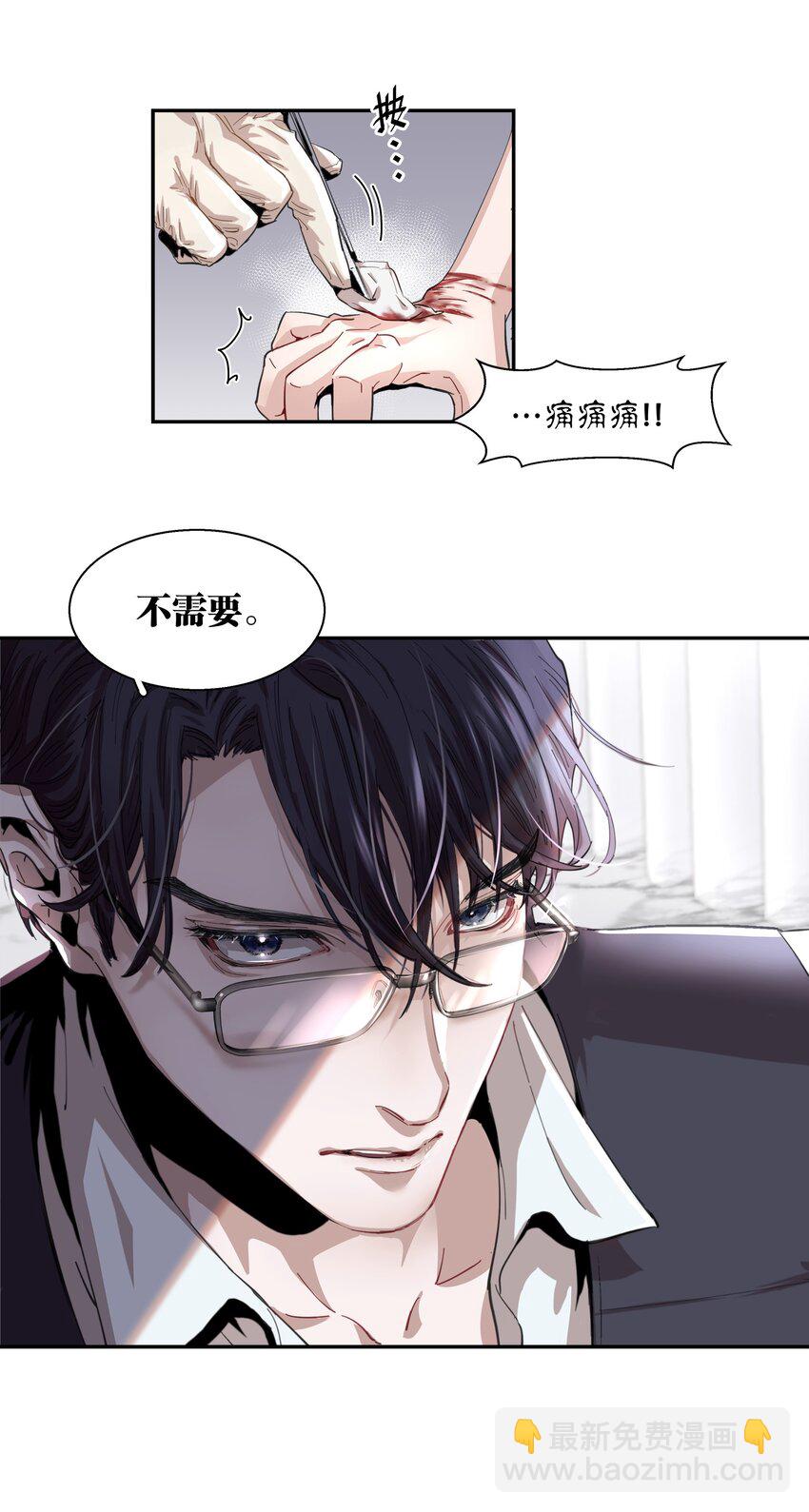 第1章 我就是陆枫(1/2)-第2话