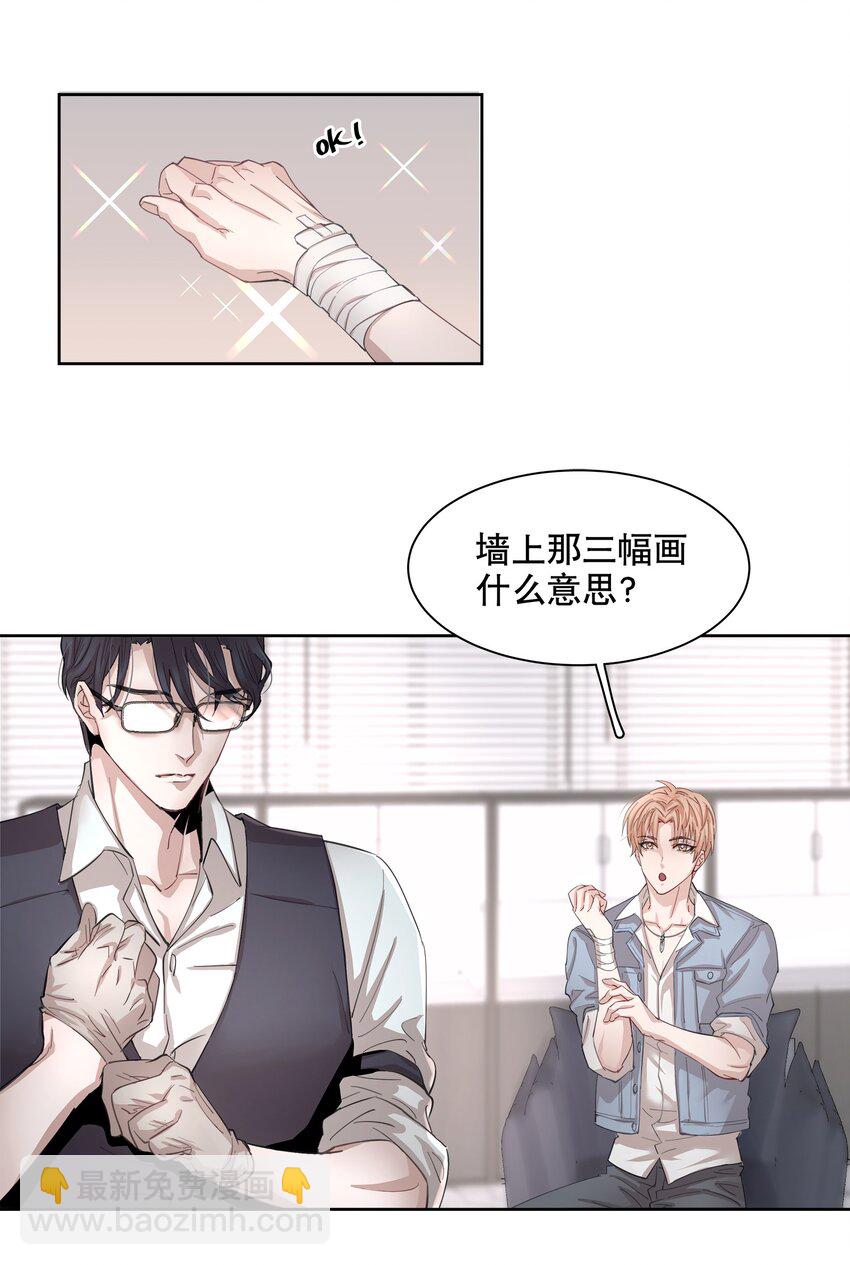 第1章 我就是陆枫(1/2)-第2话