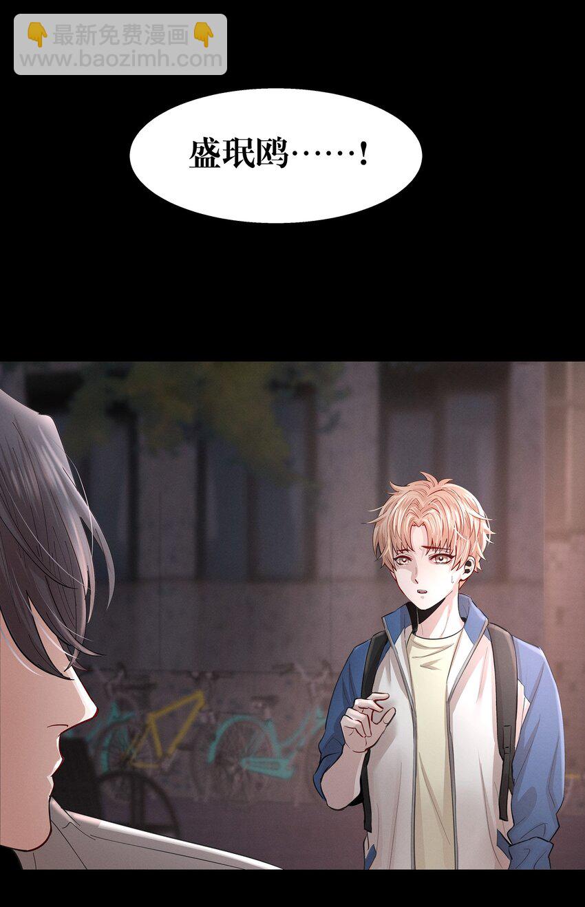 第1章 我就是陆枫(1/2)-第2话