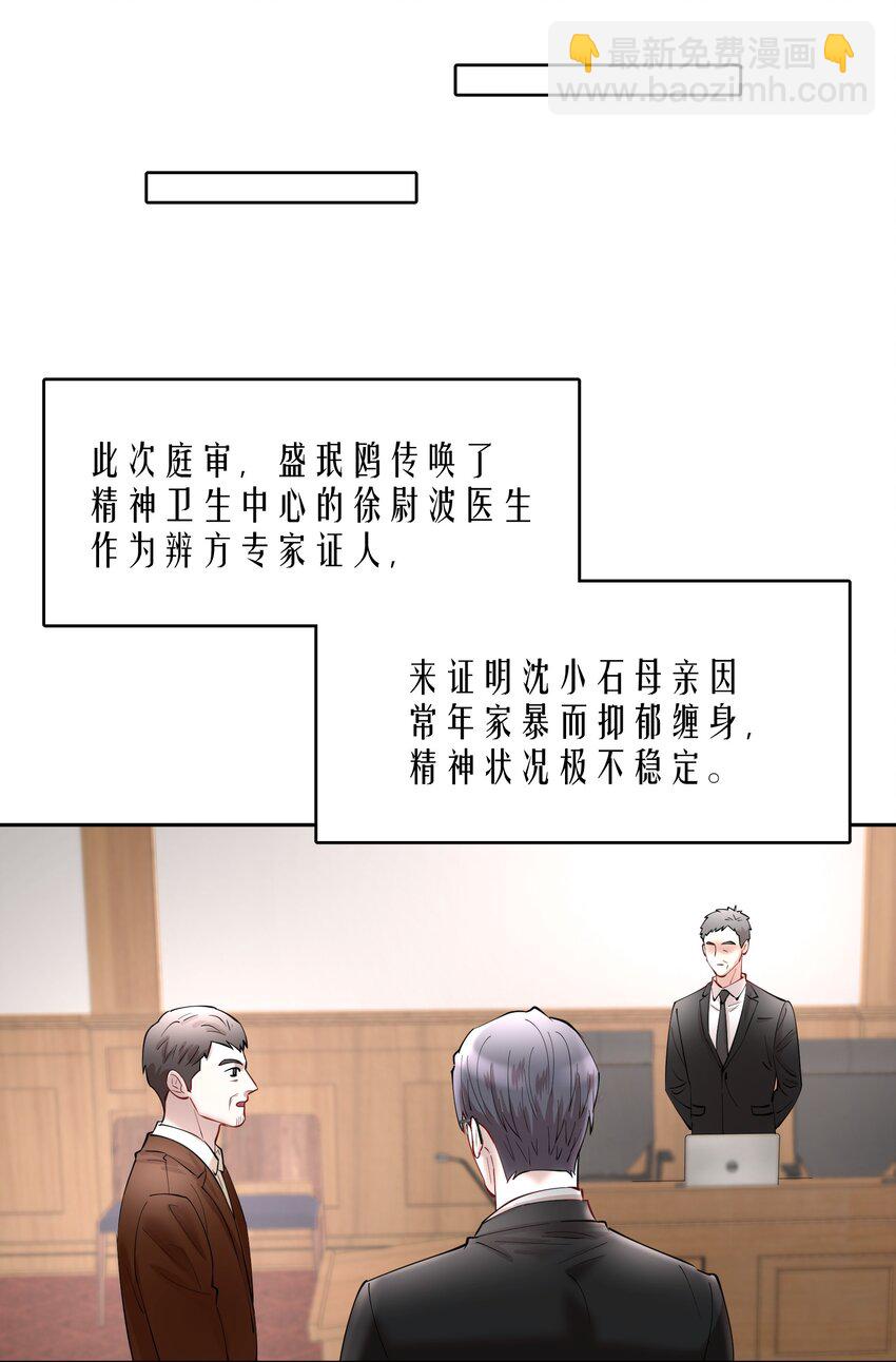 第80章 情难自已-第98话