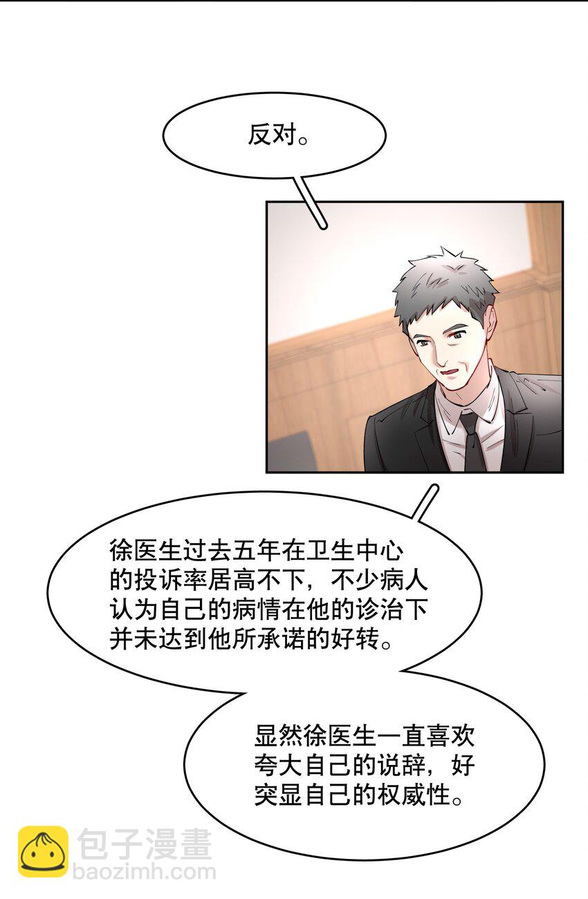 第80章 情难自已-第98话