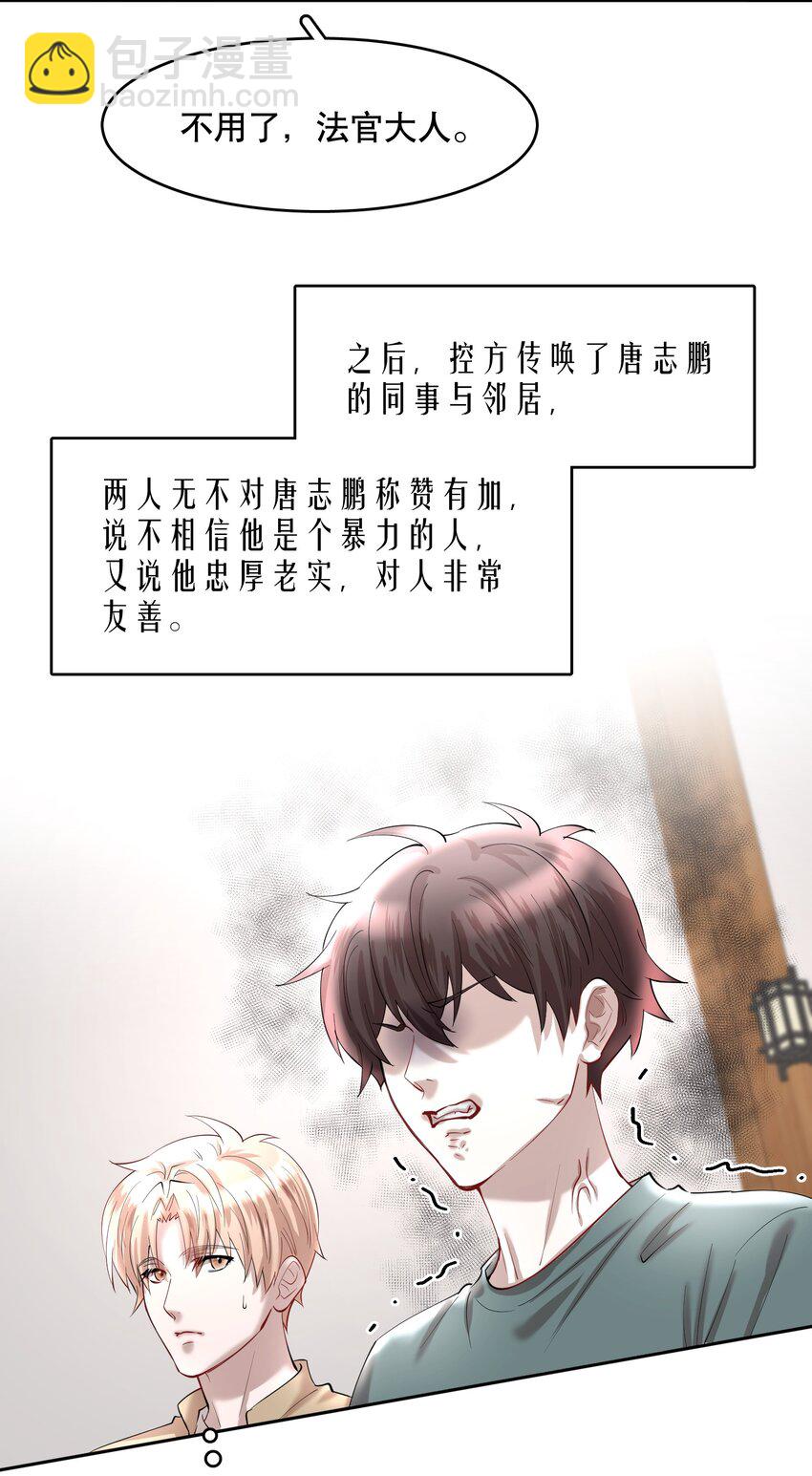 第80章 情难自已-第98话