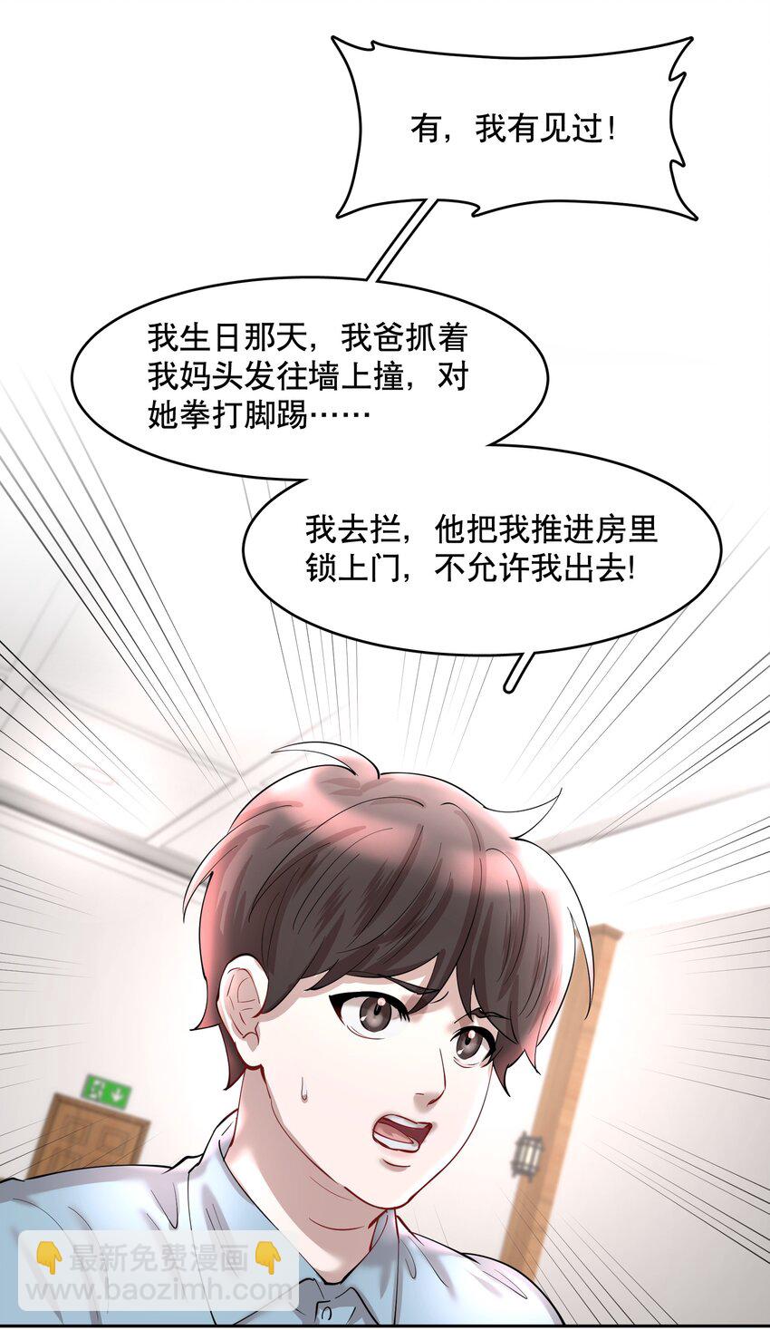 第80章 情难自已-第98话