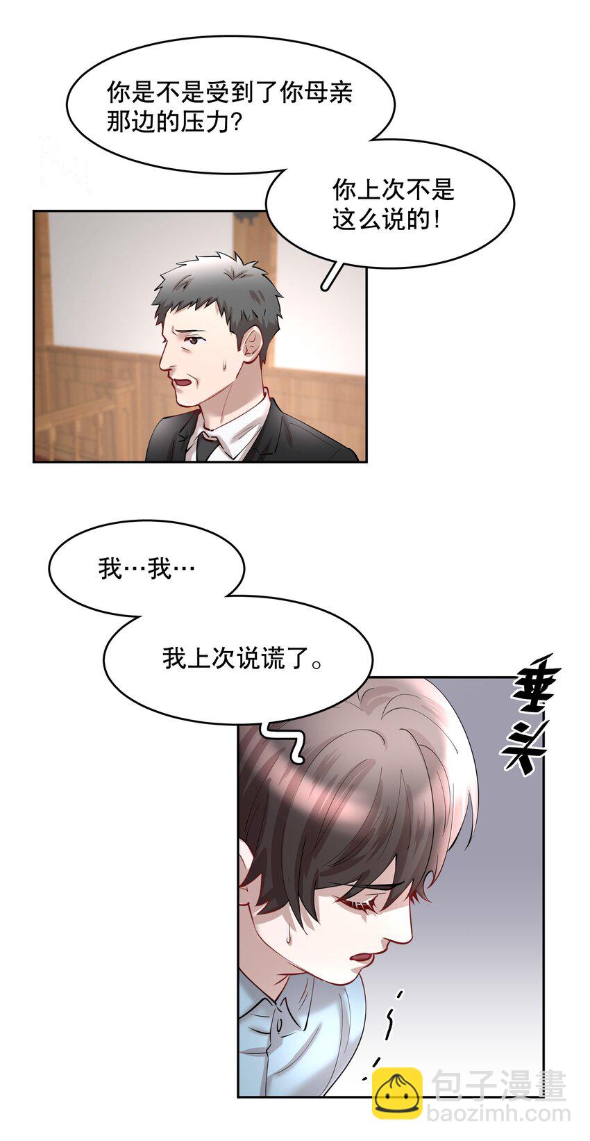 第80章 情难自已-第98话