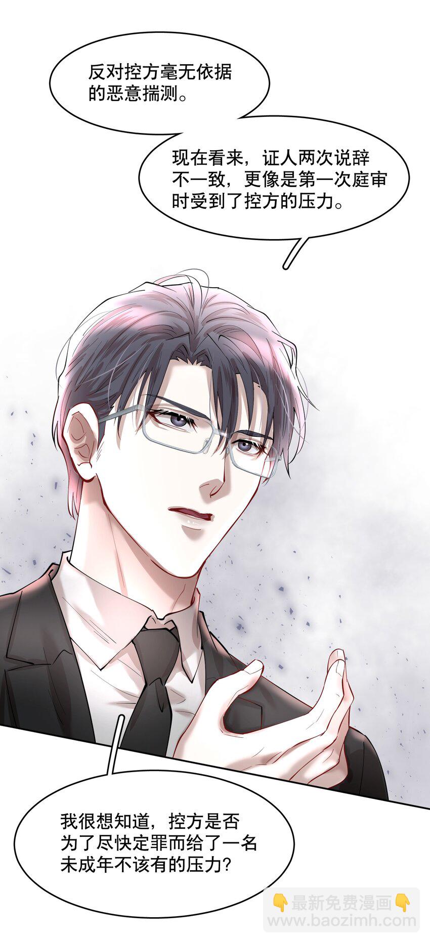 第80章 情难自已-第98话