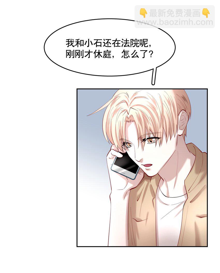 第80章 情难自已-第98话