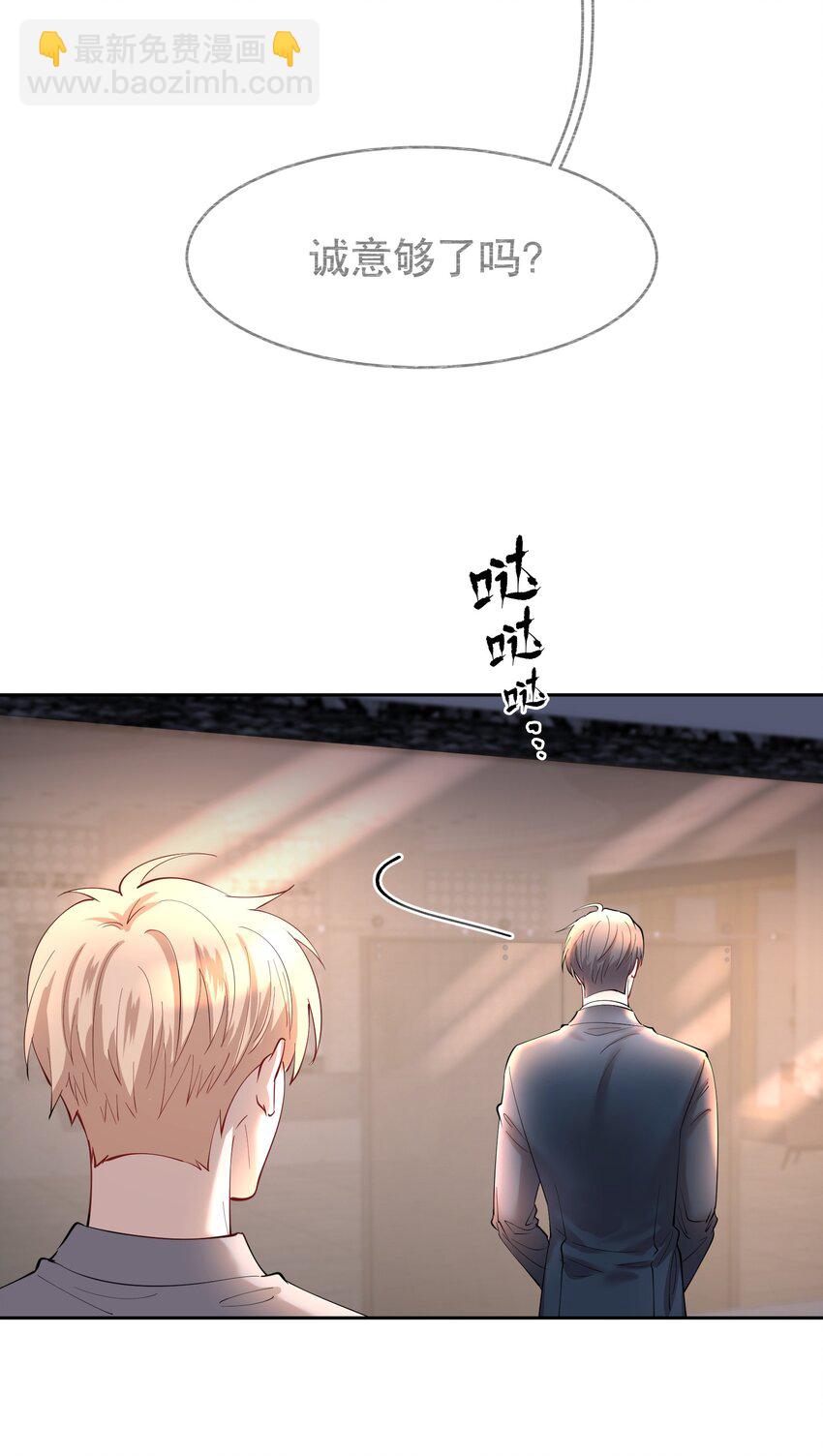 第80章 情难自已-第98话