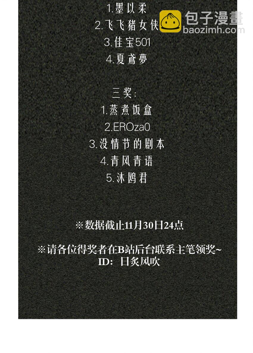 开奖 3周年活动开奖（三奖名单更正）-第104话