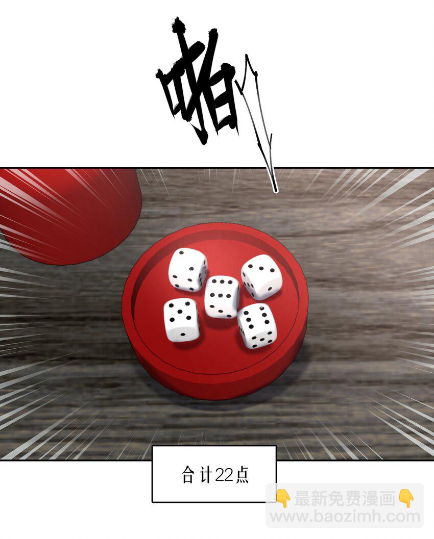 第82章 真心话大冒险-第100话