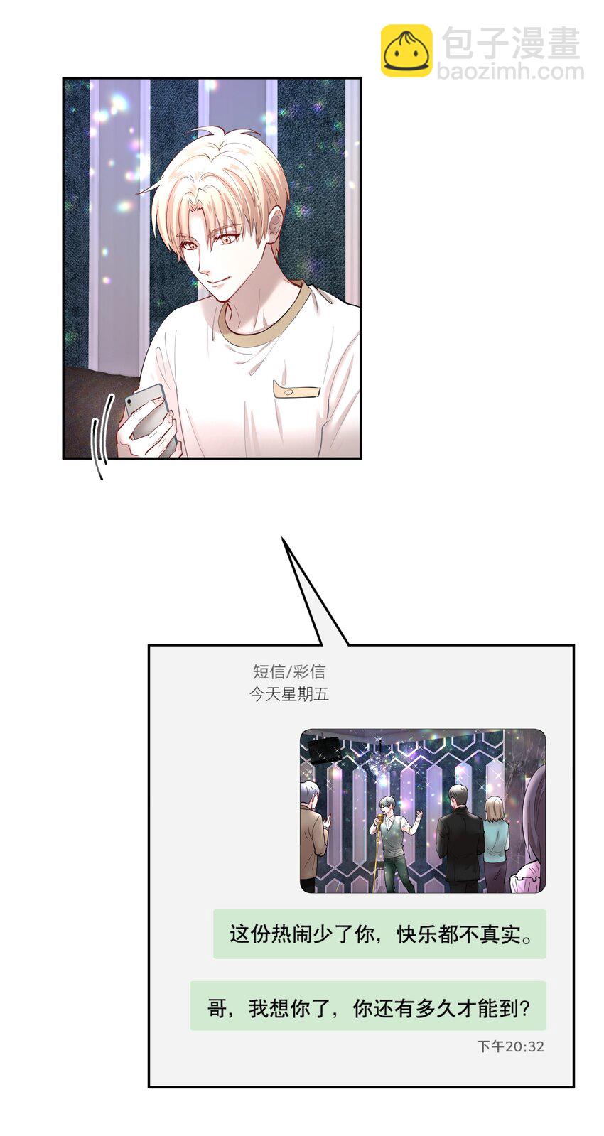 第82章 真心话大冒险-第100话