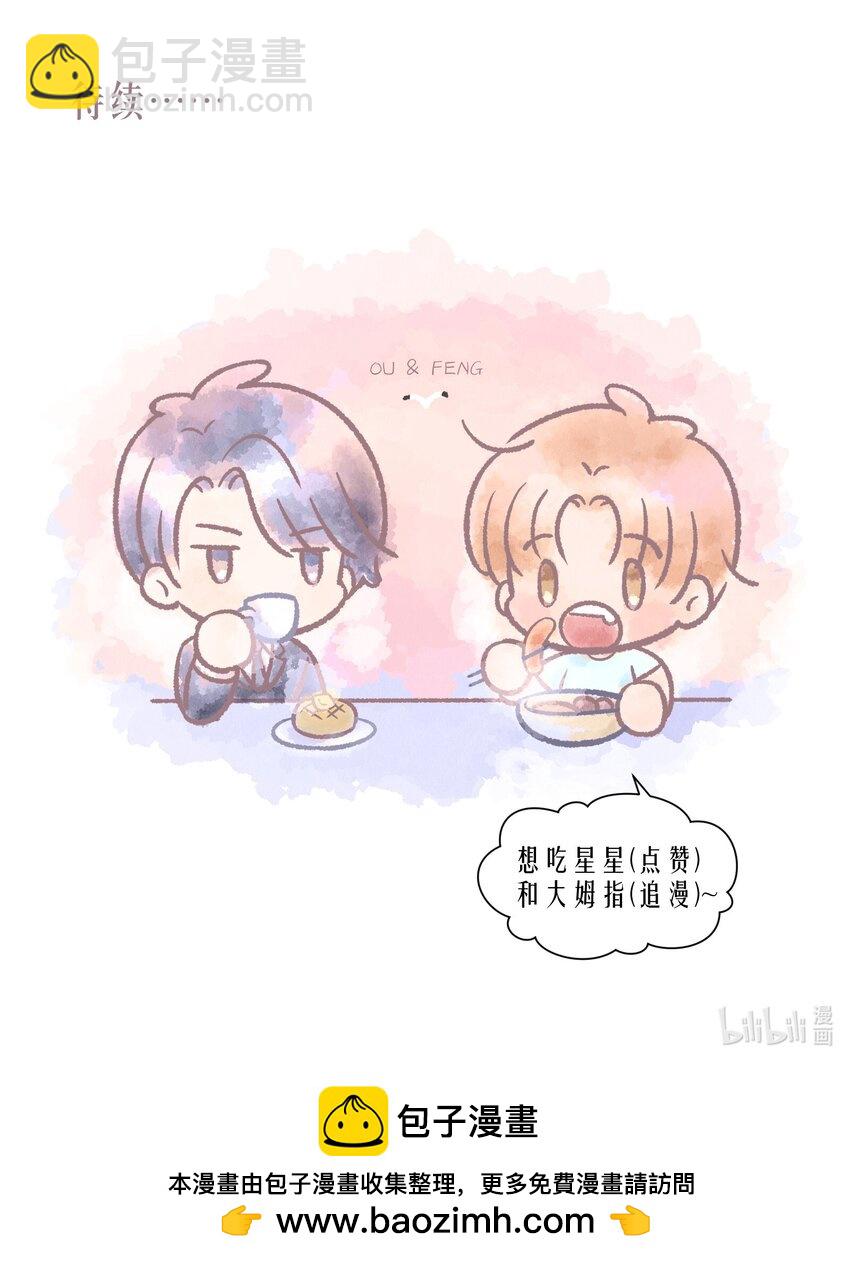 第82章 真心话大冒险-第100话