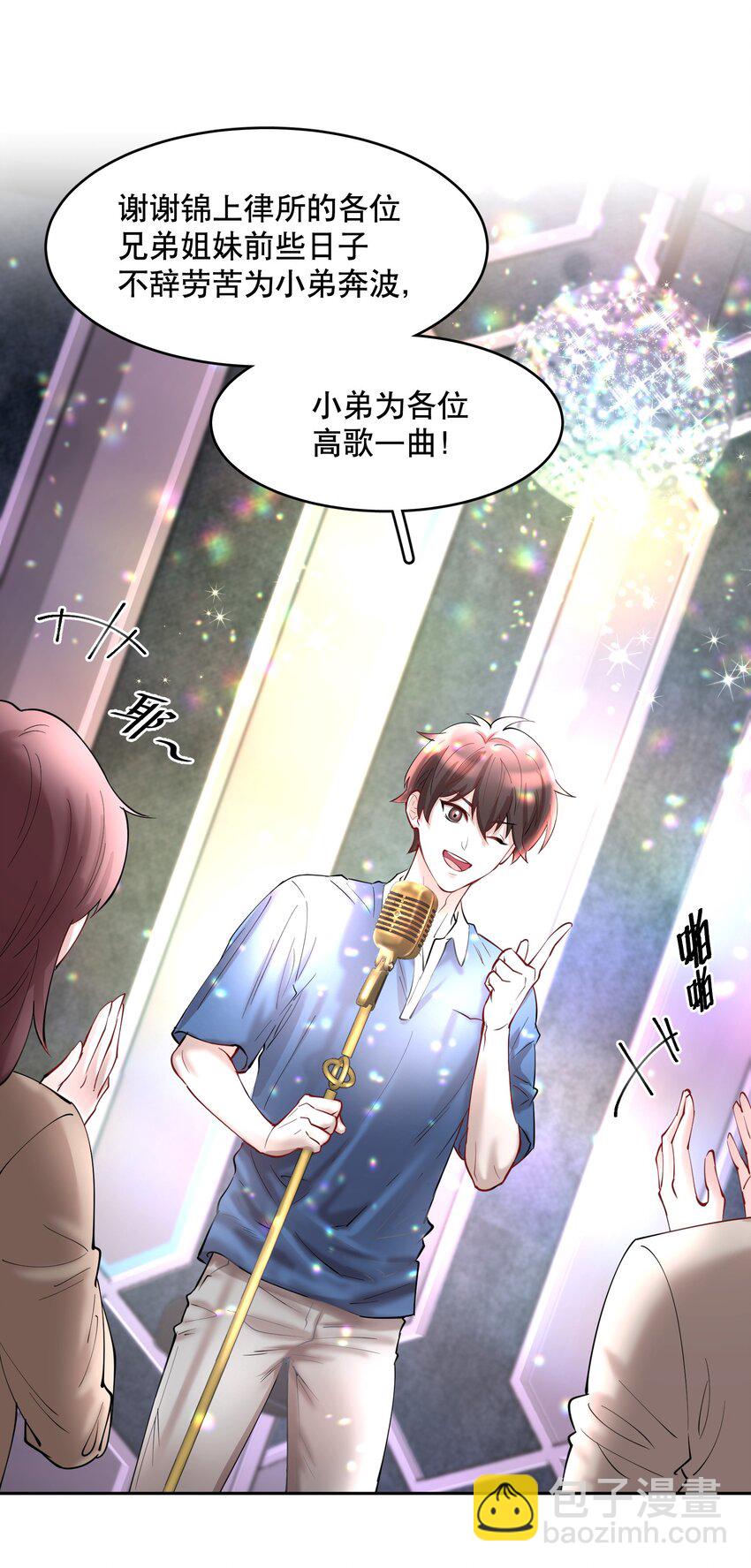 第82章 真心话大冒险-第100话