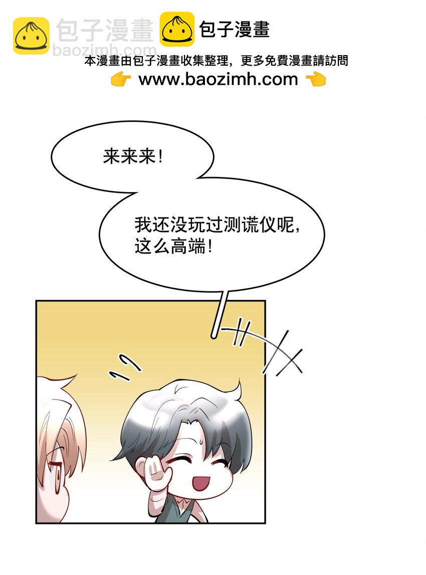 第82章 真心话大冒险-第100话