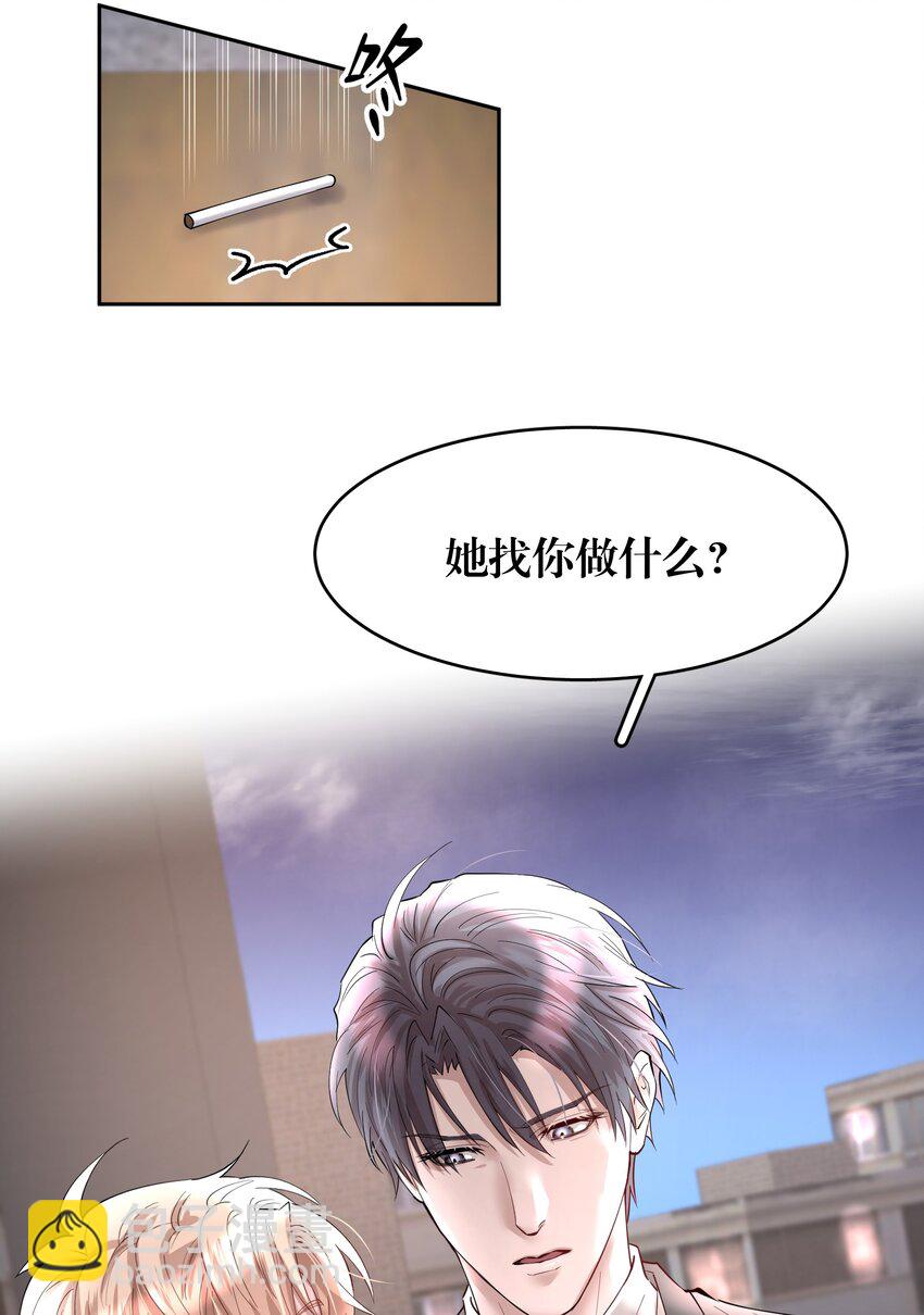 第84章 你威胁我?-第102话