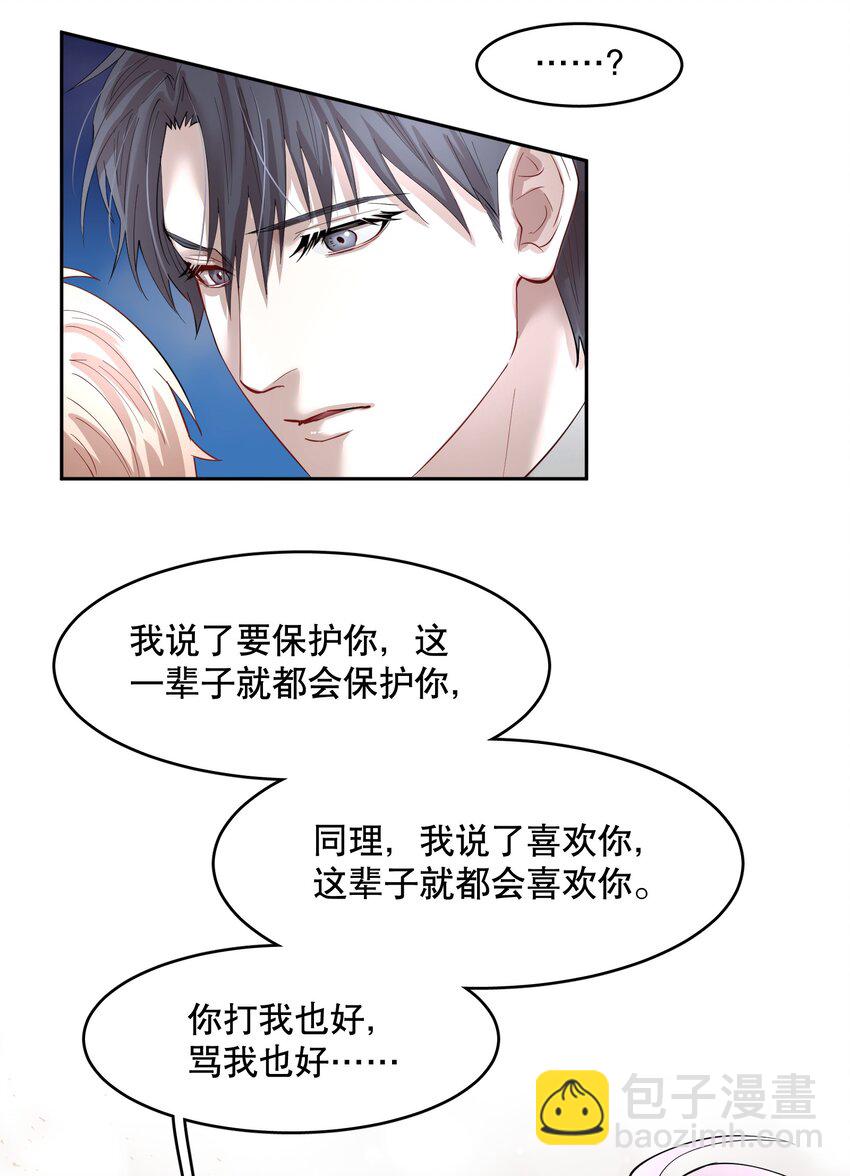 第84章 你威胁我?-第102话