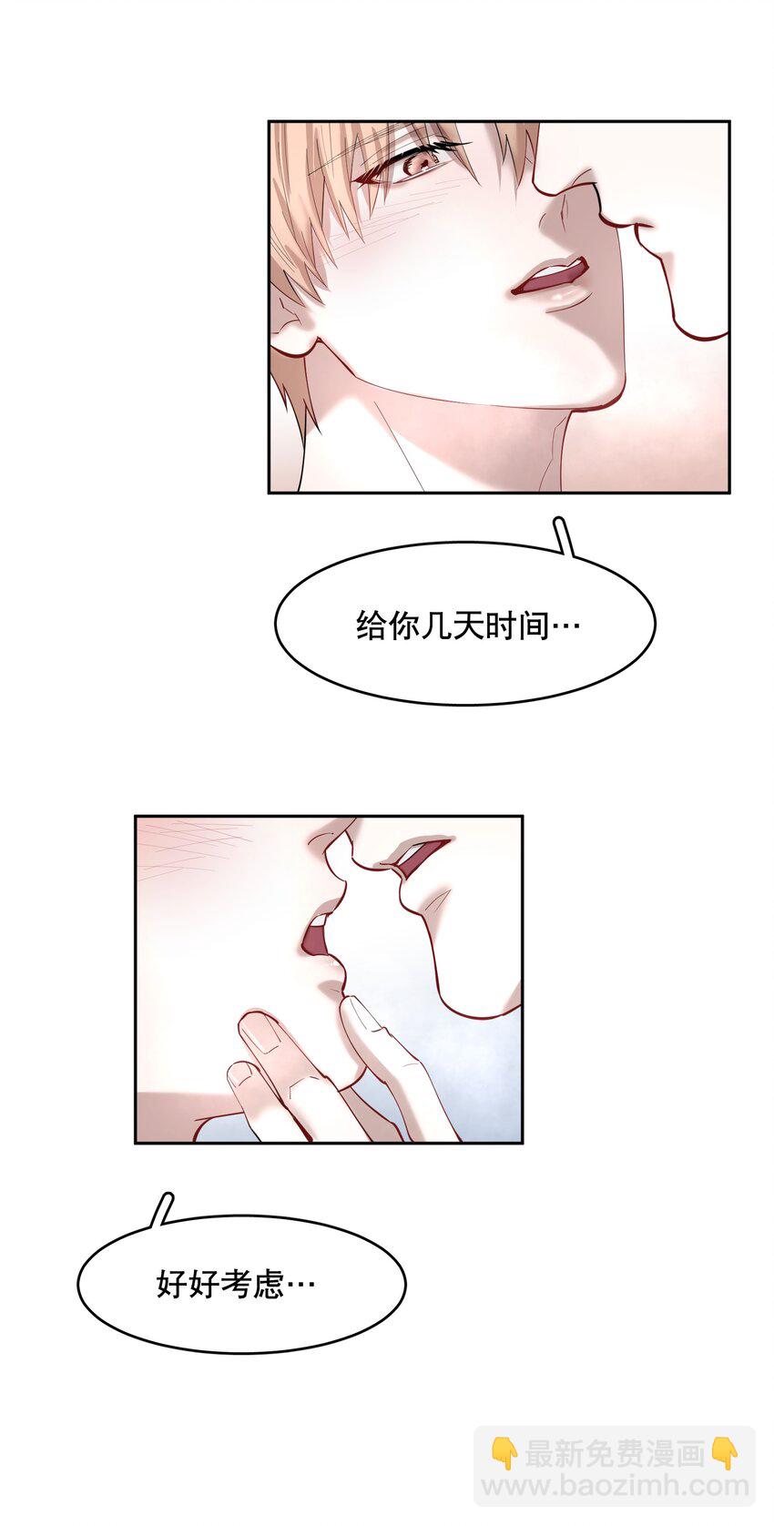 第84章 你威胁我?-第102话