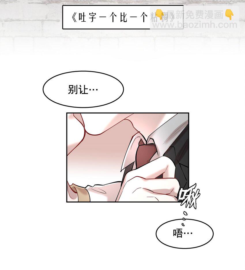 第84章 你威胁我?-第102话