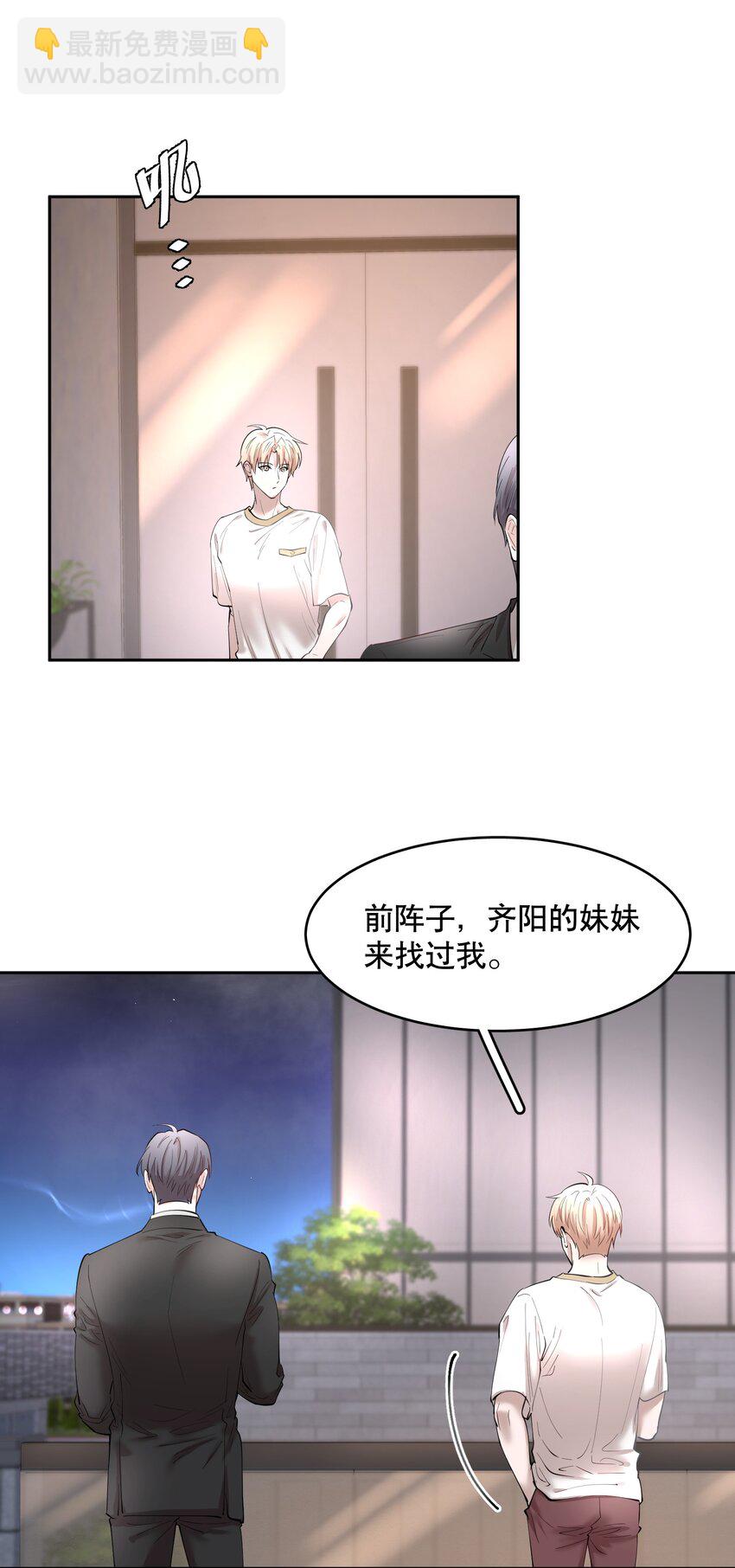 第84章 你威胁我?-第102话