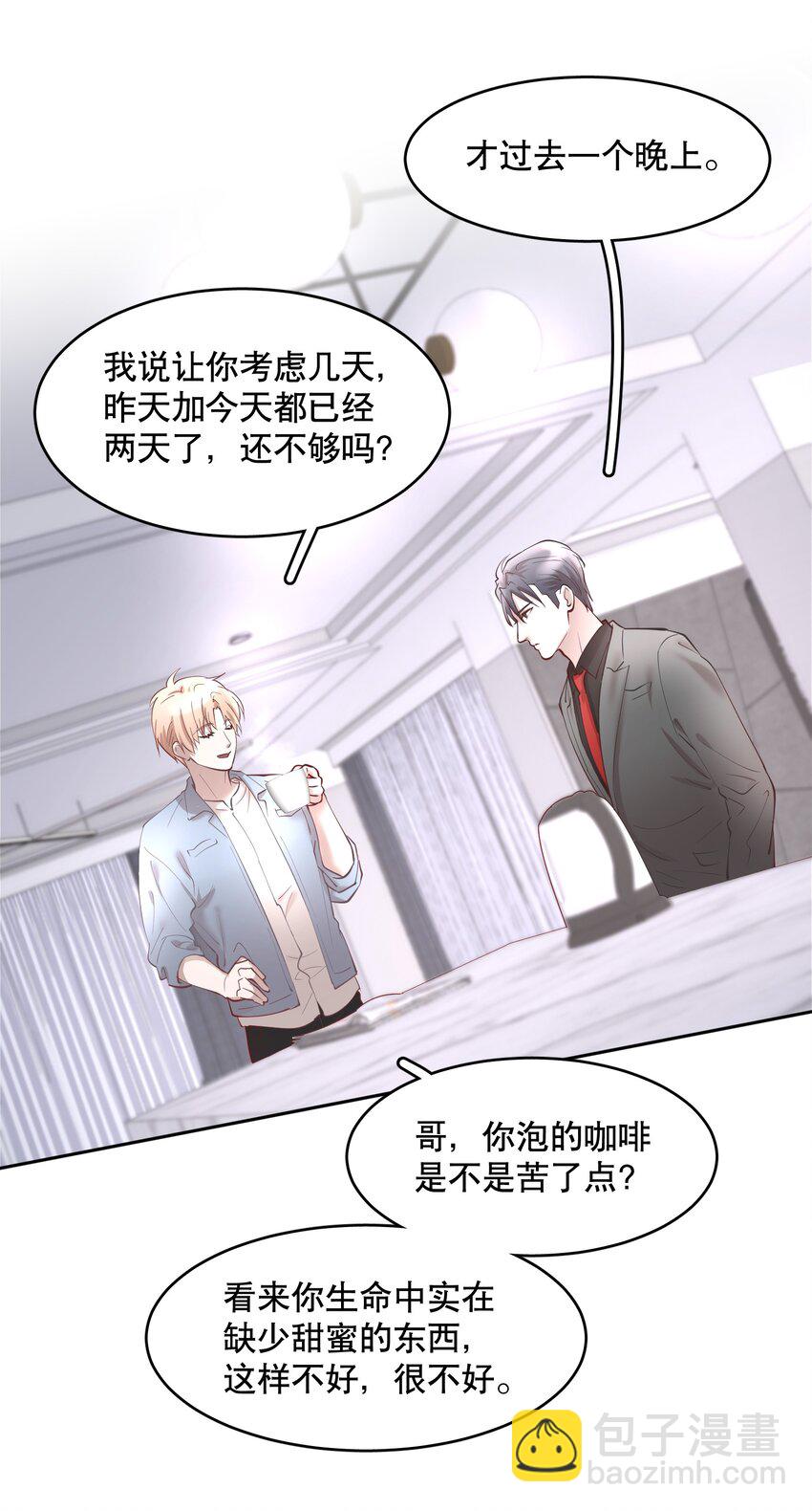 第86章 有我你就不会苦了-第108话